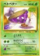 Pokémon | Grimer (ROG) Banned Card GOOD Japonés For Cheap