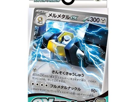 Pokémon | Mazo Melmetal ex 2023 Discount