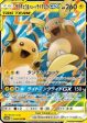 Pokémon | Raichu & Alolan Raichu GX (sm10a 008) GG End NM 2019 Japonés Sale