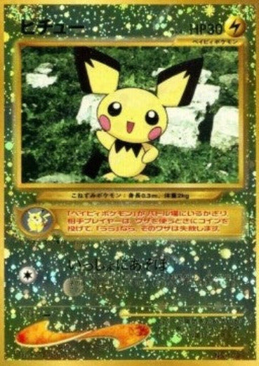 Pokémon | Pichu (UNP) NM Japonés For Sale