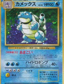 Pokémon | Blastoise (EXP) NM Japonés Online Sale