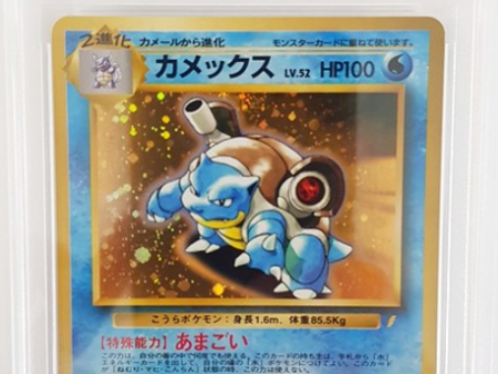 EG 8.5 | Blastoise (UNP) CD Promo Japonés 1998 For Cheap