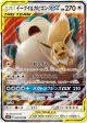 Pokémon | Eevee & Snorlax GX (sm9 066) NM Tag Bolt 2019 Japonés For Sale