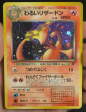 Pokémon | Dark Charizard (ROG) EX-NM Japonés Discount