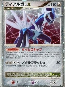 Pokémon | Lote de Cartas de Dialga LV.X (DP3d) Dialga LV.X Constructed Standard Deck NM Japonés Online