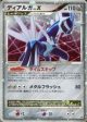 Pokémon | Lote de Cartas de Dialga LV.X (DP3d) Dialga LV.X Constructed Standard Deck NM Japonés Online