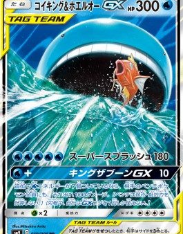 Pokémon | Magikarp & Wailord GX NM Japonés Online