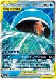 Pokémon | Magikarp & Wailord GX NM Japonés Online