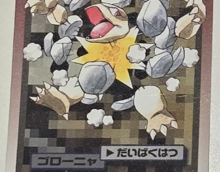 Pokémon | Carta Carddass de Golem EX-NM Japonés 1997 Online now