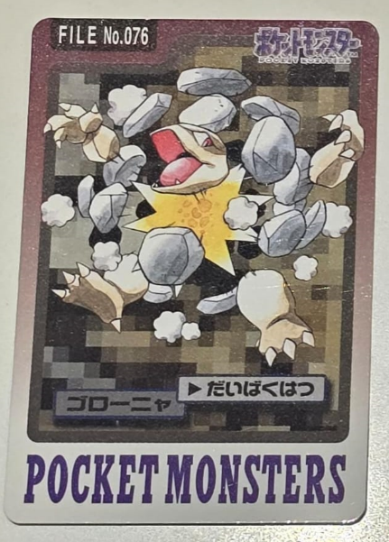 Pokémon | Carta Carddass de Golem EX-NM Japonés 1997 Online now