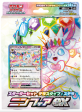 Pokémon | Mazo Stellar Tera Type Starter Set Sylveon ex Japonés 2024 For Cheap