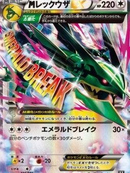 Pokémon | MRayquaza EX NM Japonés Supply