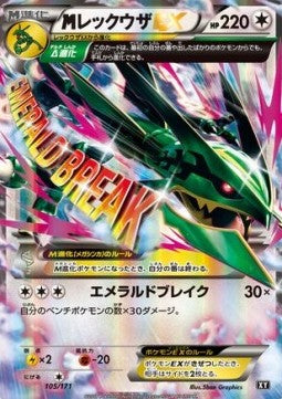 Pokémon | MRayquaza EX NM Japonés Supply