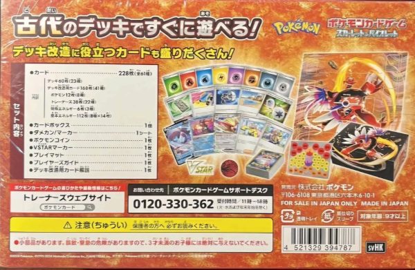 Pokémon | Starter Deck & Build Set Ancien Koraidon ex Japonés 2023 Hot on Sale