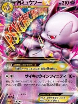 Pokémon | MMewtwo EX (BXY 043) The Best of XY NM Japonés For Sale