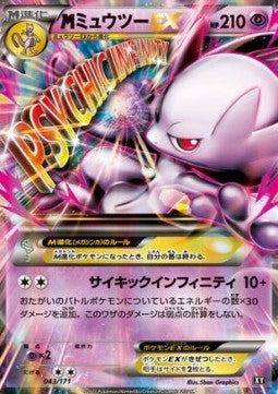 Pokémon | MMewtwo EX (BXY 043) The Best of XY NM Japonés For Sale