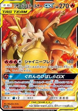 Pokémon | Charizard & Braixen GX (sm11a 008) NM Japonés For Sale