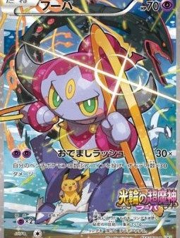 Pokémon | Hoopa (155 XY-P) EX Japonés Supply