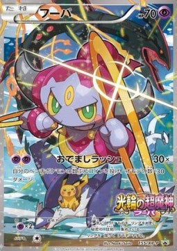 Pokémon | Hoopa (155 XY-P) EX Japonés Supply