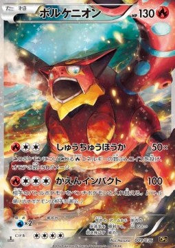 Pokémon | Volcanion (CP5 009) Mythical & Legendary Dream Shine Collection NM Japonés on Sale