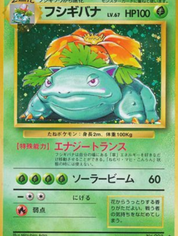 Pokémon | Venusaur (EXP) NM Japonés Online