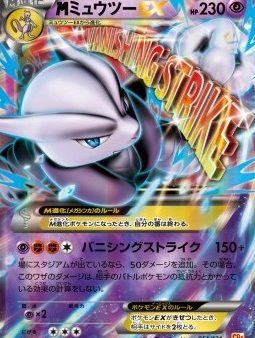 Pokémon | MMewtwo EX (CP4 051) Premium Champion Pack NM Japonés Cheap