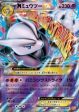 Pokémon | MMewtwo EX (CP4 051) Premium Champion Pack NM Japonés Cheap