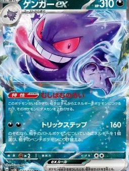 Pokémon | Gengar ex (sv5K 047) Wild Force NM Japonés Supply