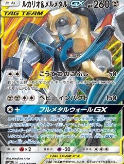 Pokémon | Lucario & Melmetal GX (sm12a 083) Tag Team GX: Tag All Stars NM Japonés on Sale