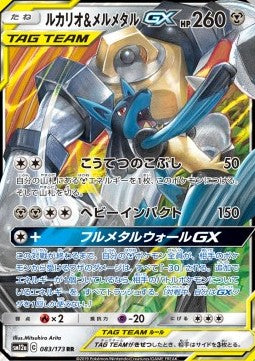 Pokémon | Lucario & Melmetal GX (sm12a 083) Tag Team GX: Tag All Stars NM Japonés on Sale