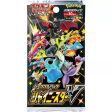 Pokémon | Sobre Shiny Star V Japones 2021 on Sale