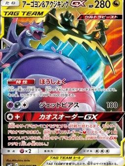 Pokémon | Naganadel & Guzzlord GX (sm12 066) Alter Genesis NM Japonés For Discount