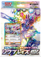 Pokémon | Mazo Stellar Tera Type Starter Set Ceruledge ex Japonés 2024 Fashion