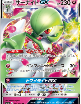 Pokémon | Gardevoir GX (sm8b 092) GX Ultra Shiny Japonés For Discount