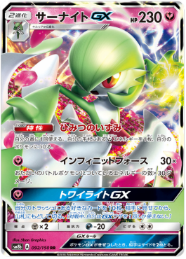 Pokémon | Gardevoir GX (sm8b 092) GX Ultra Shiny Japonés For Discount