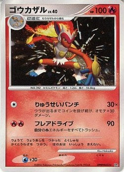 Pokémon | Lote de Cartas de Infernape Lv.40 (DP1) Space-Time Creation NM Japonés Online