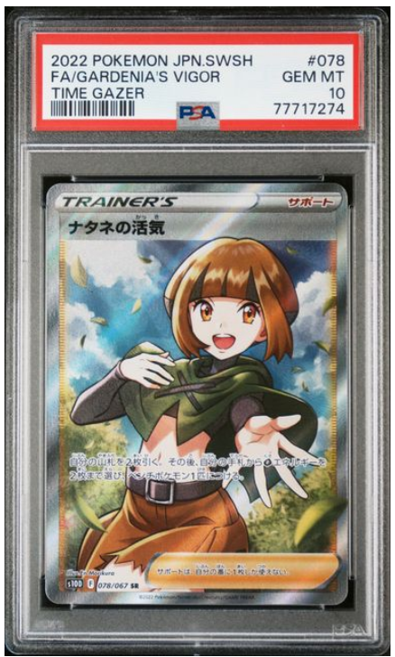 PSA 10 | Gardenia s Vigor (s10D 078) - Time Gazer - Japonés on Sale