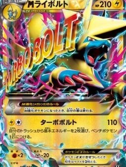 Pokémon | MManectric EX (BXY 035) The Best of XY NM Japonés Online Hot Sale