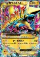 Pokémon | MManectric EX (BXY 035) The Best of XY NM Japonés Online Hot Sale