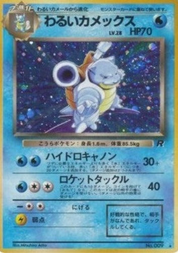 Pokémon | Dark Blastoise (ROG) GOOD-EX- Japonés Discount