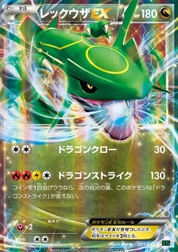 Pokémon | Rayquaza EX (XYd 005) MRayquaza EX Mega Battle Deck NM Japonés Online Sale