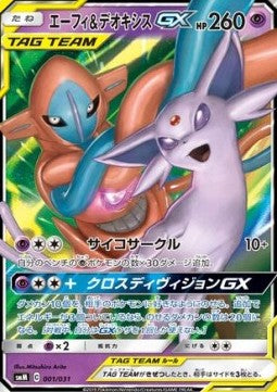 Pokémon | Espeon & Deoxys GX (smM 001) NM Japonés on Sale