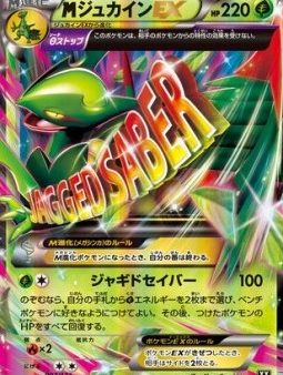 Pokémon | MSceptile EX (BXY 007) The Best of XY Japonés 2018 Fashion