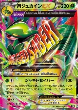 Pokémon | MSceptile EX (BXY 007) The Best of XY Japonés 2018 Fashion