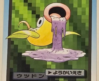 Pokémon | Carta Carddass de Weepinbell EX-NM Japonés 1997 Fashion