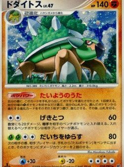 Pokémon | Lote de Cartas de Torterra Lv.47 (IFDS 059) Intense Fight in the Destroyed Sky NM Japonés Online now