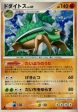 Pokémon | Lote de Cartas de Torterra Lv.47 (IFDS 059) Intense Fight in the Destroyed Sky NM Japonés Online now