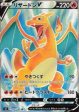 Pokémon | Charizard V (s9 102) Star Birth Japonés 2021 Online now