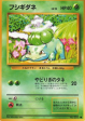 Pokémon | Erika s Venusaur (CFTD), Ivysaur (EXP) y Bulbasaur (EXP) NM Japonés Online Hot Sale