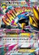 Pokémon | MMetagross EX (XY-P 102) XY Promos NM Japonés Cheap